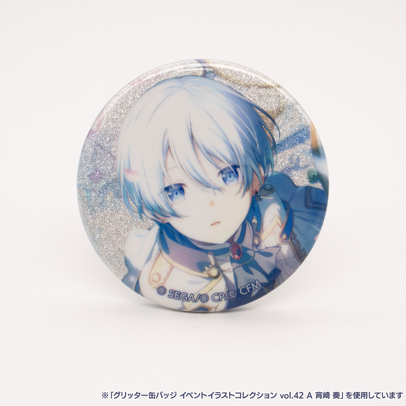 プロセカ 青柳冬弥 42A 缶バッジ プロセカ グリッター缶バッジ グリ缶
