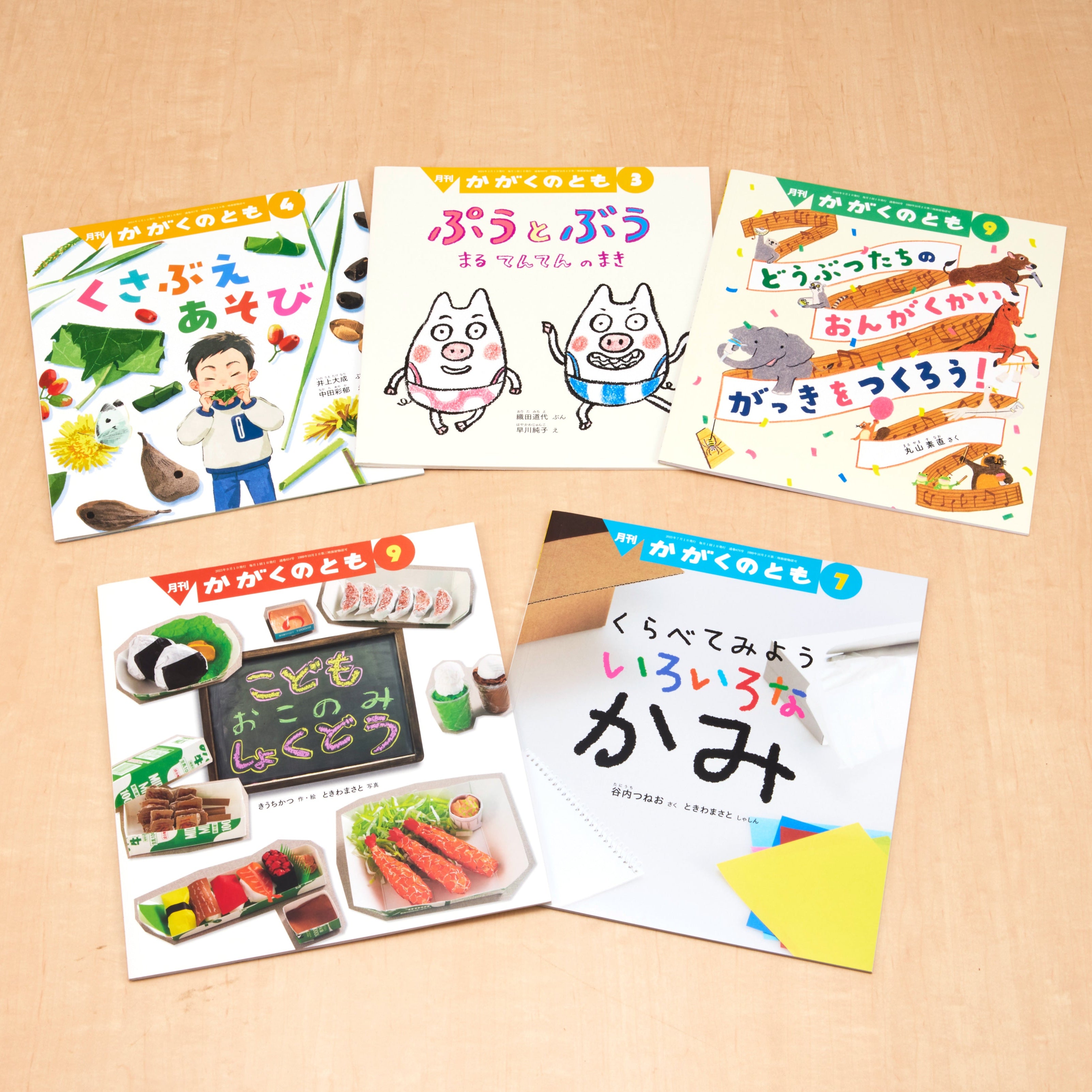 4～6才向け】みんなで作ってみんなで遊ぼう！ 絵本セット – 福音館書店