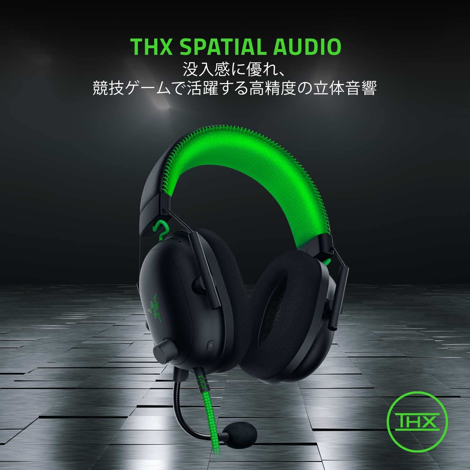Razer BlackShark V2 Special Edition ブラックシャーク ブイツー