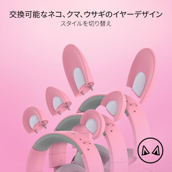 Razer Kraken Kitty V2 Pro Quartz Pink クラーケンキティーブイツー