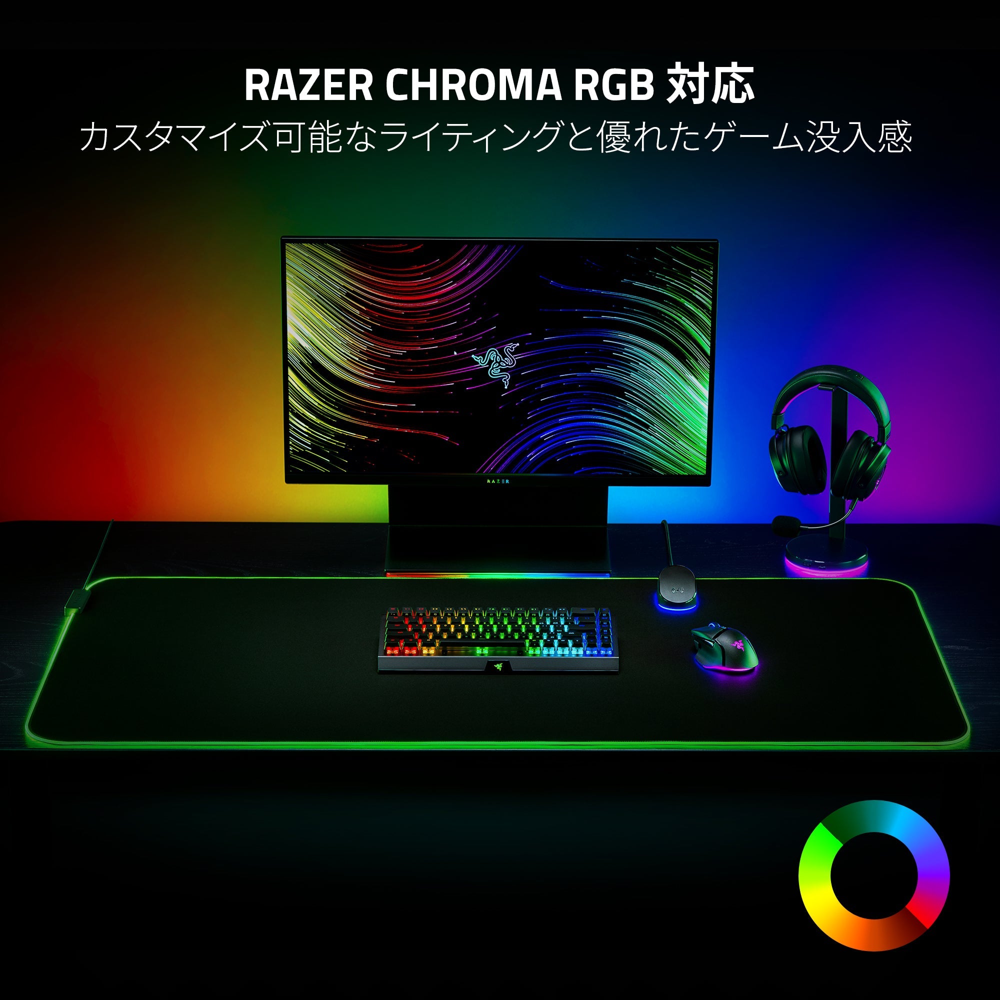Razer Goliathus Chroma 3XL ゴライアサス クローマ スリーエックス
