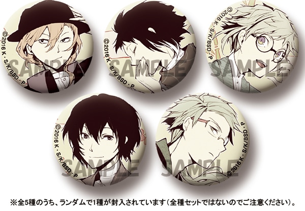 文豪ストレイドッグス」春河35イラスト 缶バッジ（全5種）: その他