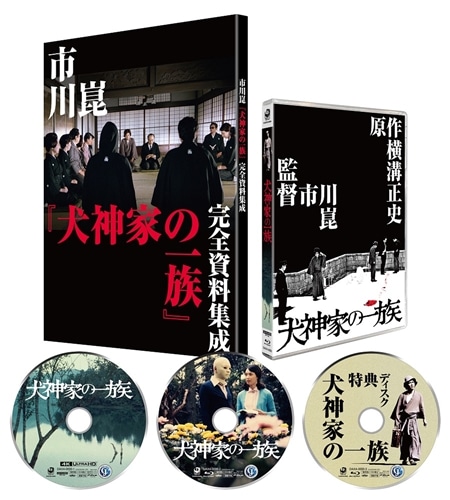 犬神家の一族 4Kデジタル修復 Ultra HD Blu-ray 【HDR版】: BD・DVD