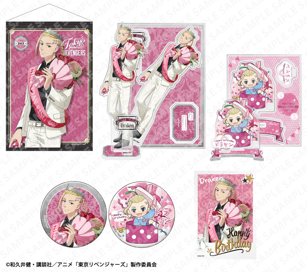 東京リベンジャーズ」バースデーセット 龍宮寺堅: その他グッズ