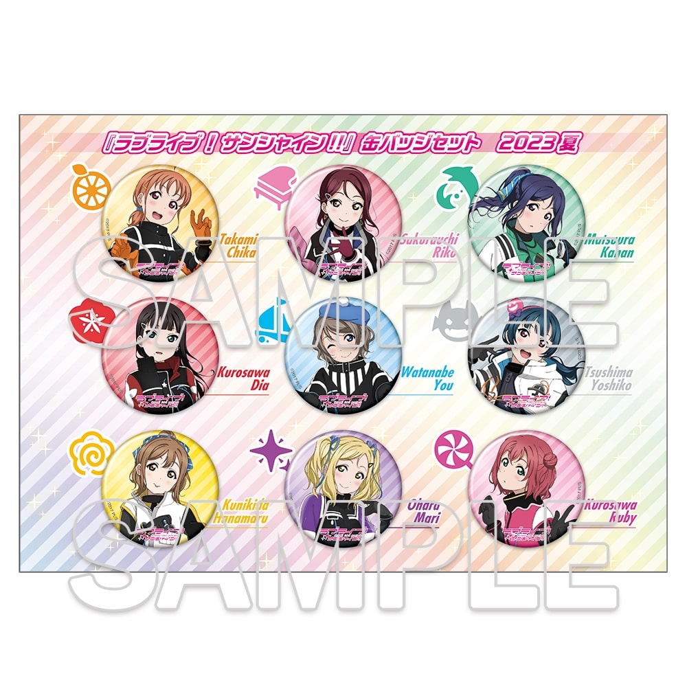 イベント限定】 『ラブライブ！サンシャイン!!』 缶バッジセット 2023