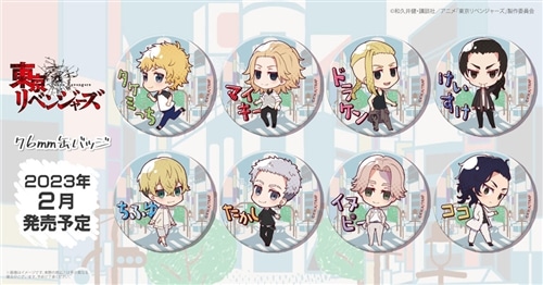 東京リベンジャーズ 76mm缶バッジ 松野 千冬: その他グッズ | カドスト