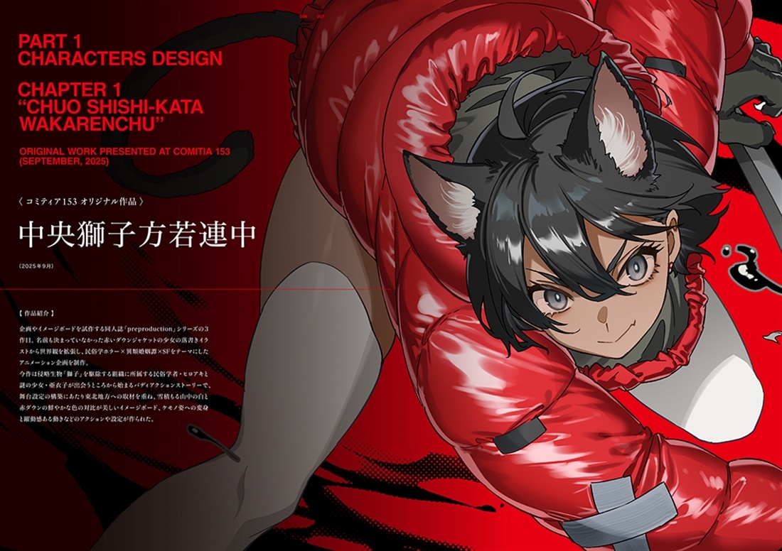 CHARACTERS! ［モグモArtworks］: 本・コミック・雑誌 | カドスト