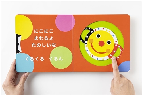 Sassyのしかけえほん わお！: 本・コミック・雑誌 | カドスト