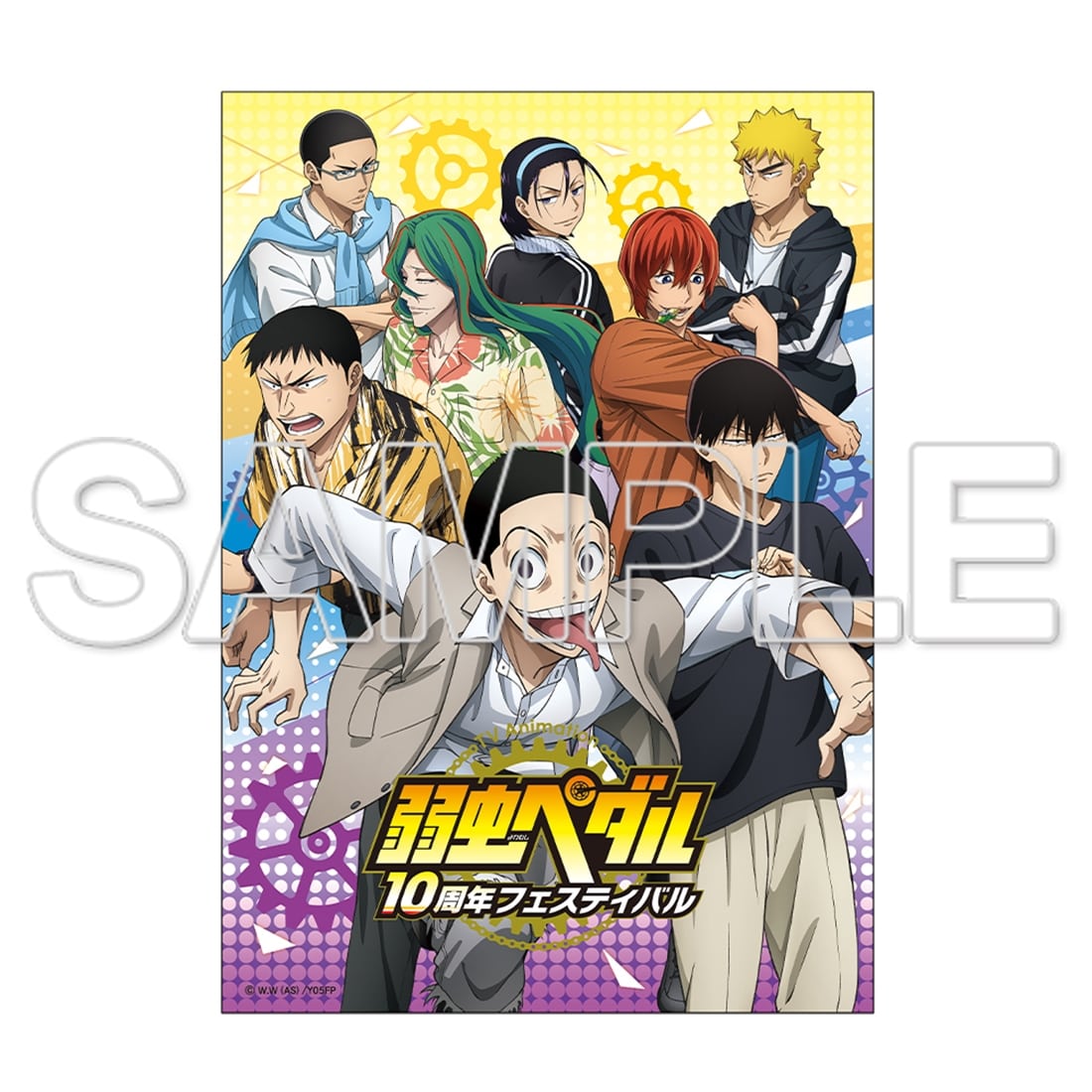 TVアニメ「弱虫ペダル」10周年フェスティバル A3クリアポスター