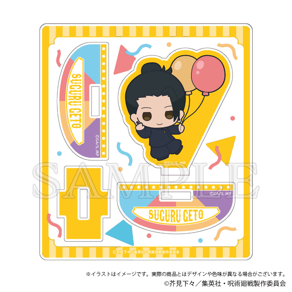 呪術廻戦 懐玉・玉折 ゆらゆらアクリルスタンド 風船ver. 夏油傑