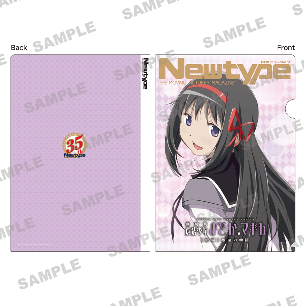 貴重】まどかマギカ 10周年クリアファイルフォルダー A4クリアファイル