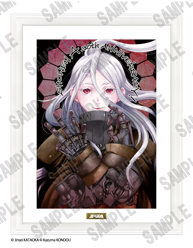 少年エース30周年記念オンリーショップ 事後通販: | カドスト