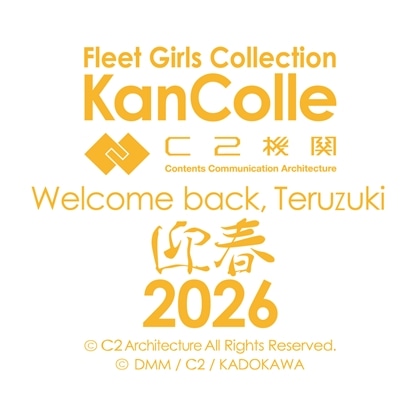 シリーズで選ぶ|『艦隊これくしょん－艦これ－』シリーズ | カドスト