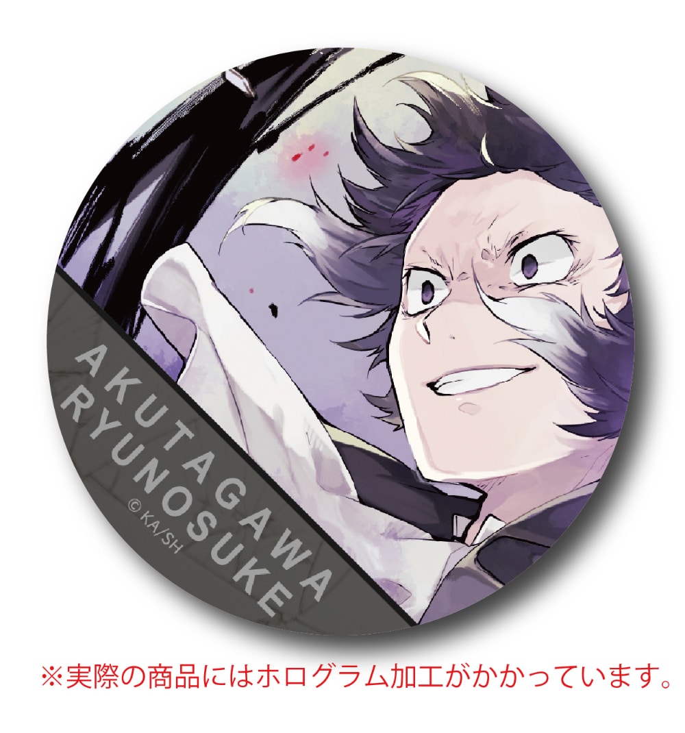 文豪ストレイドッグス│成田アニメデッキ出張所: | カドスト