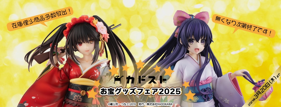 Fate/Grand Order」めばるイラスト A5アクリルパネル＜アンデルセン