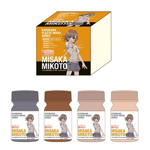 KADOKAWA PLASTIC MODEL SERIES 「とある科学の超電磁砲T」 御坂美琴