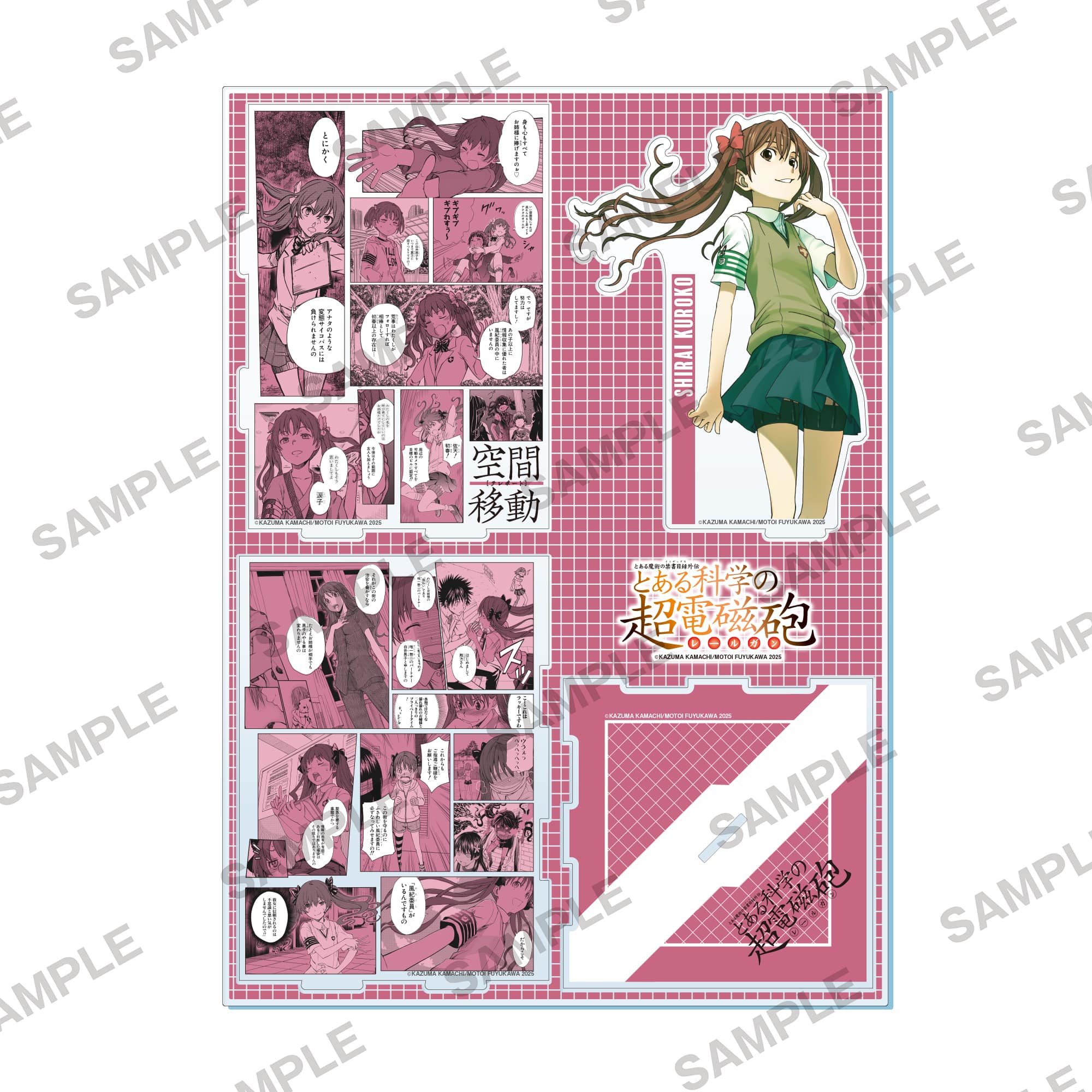 とある魔術の禁書目録外伝 とある科学の超電磁砲⑳』 名シーンジオラマ