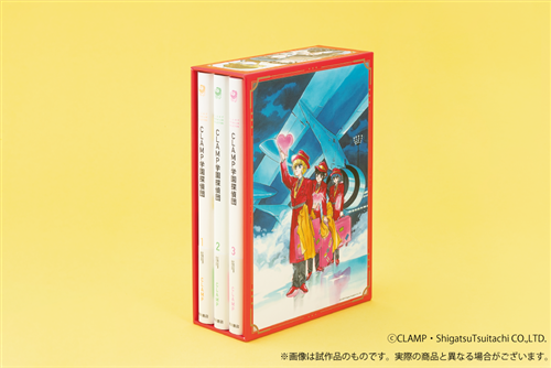CLAMP PREMIUM COLLECTION「CLAMP学園探偵団」全巻収納BOX: グッズ
