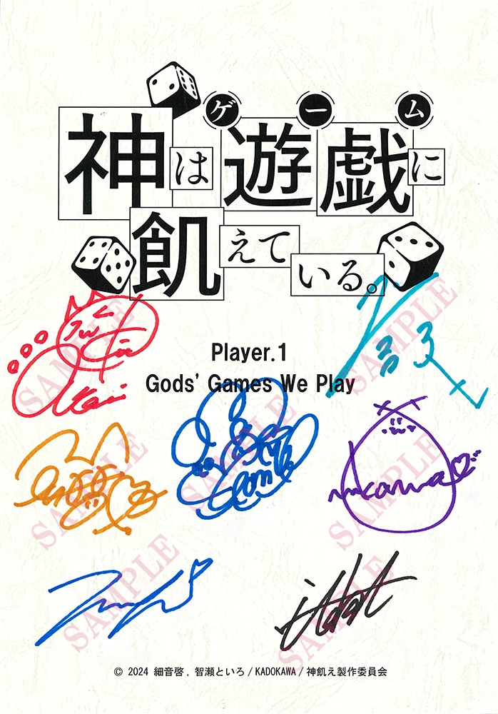 ネットサイン会対象】神は遊戯に飢えている。 Blu-ray BOX上巻