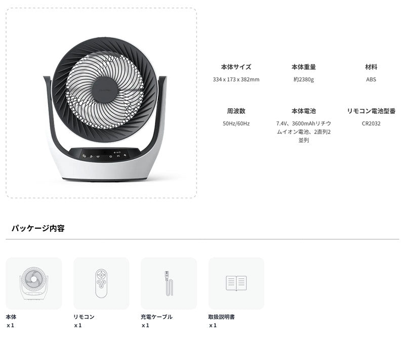SwitchBot スマートサーキュレーター 静音 首振り 扇風機 充電式