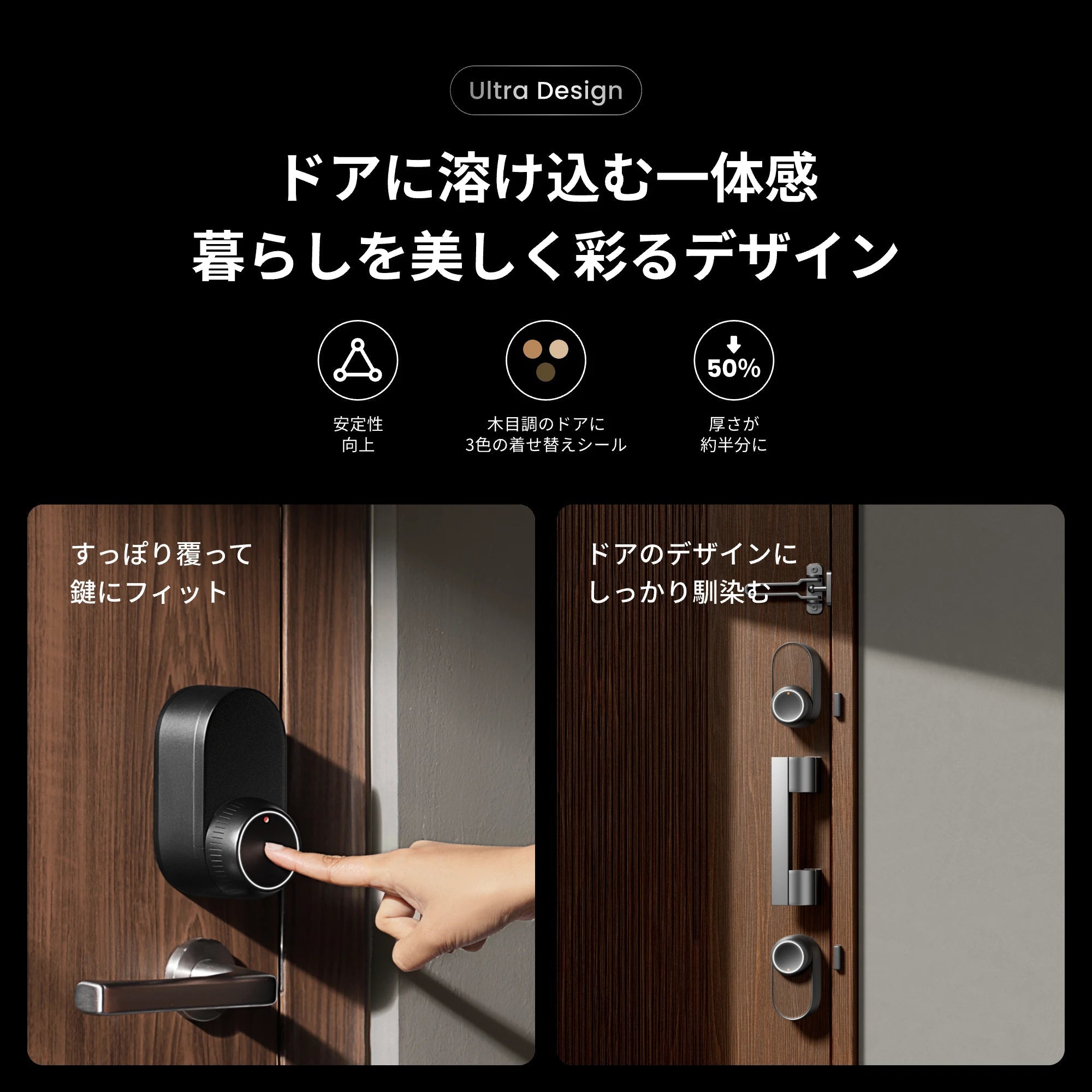 SwitchBot ドアロックUltra 顔認証セット | 指紋認証セット – kitcut