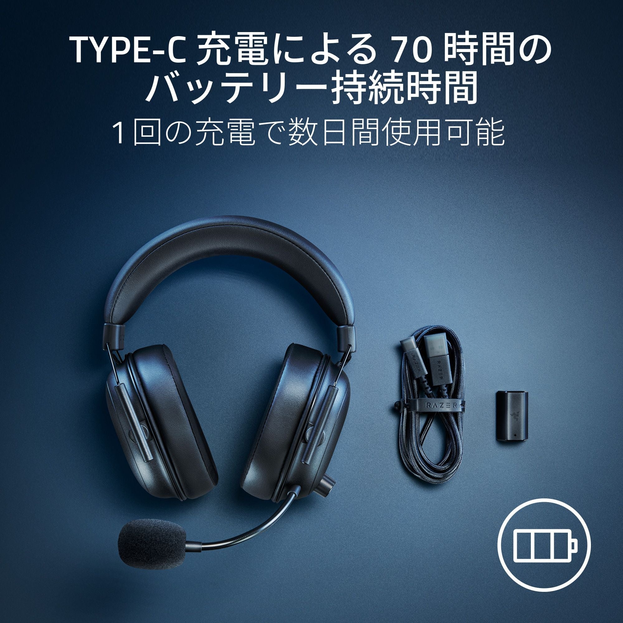 Razer BlackShark V2 HyperSpeed eスポーツ向け ゲーミングヘッド