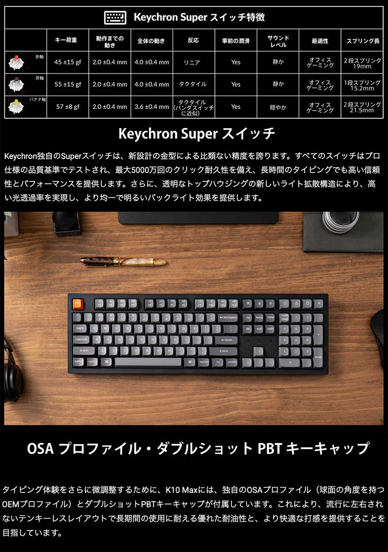 Keychron K10 Max QMK フルサイズ ワイヤレス メカニカルキーボード