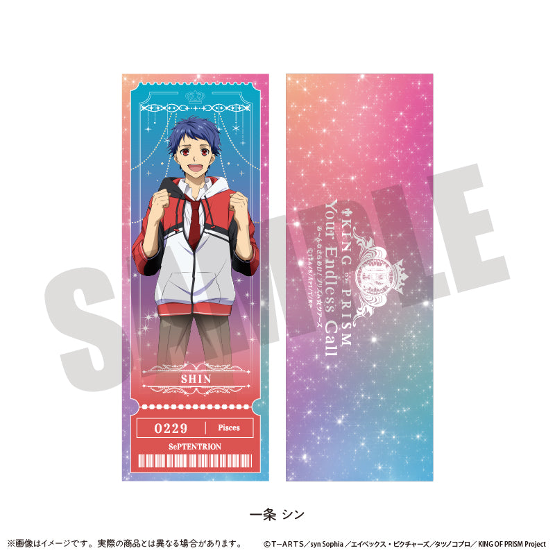 KING OF PRISM -Your Endless Call- み〜んなきらめけ！プリズム