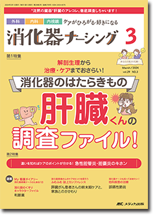 HEART nursing（ハートナーシング）2025年8月号 | オンラインストア