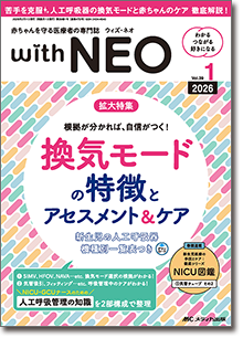 年間購読のご案内 | オンラインストア｜看護・医学新刊・セミナー