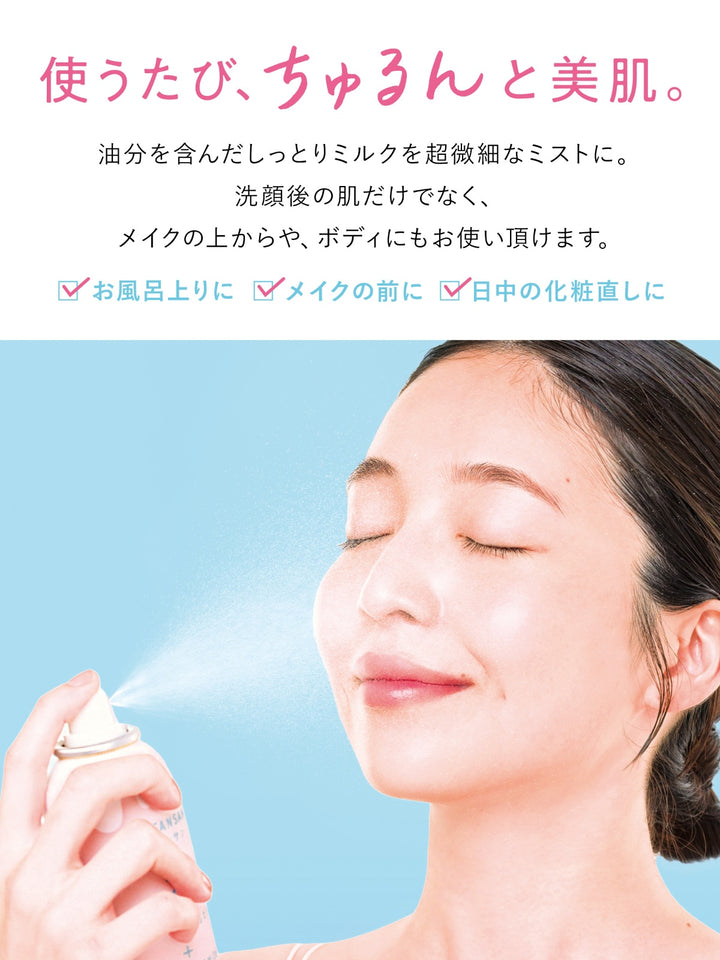 炭酸ミルクミスト SHEE BY LITS リッツ 150g - NatureLab Store