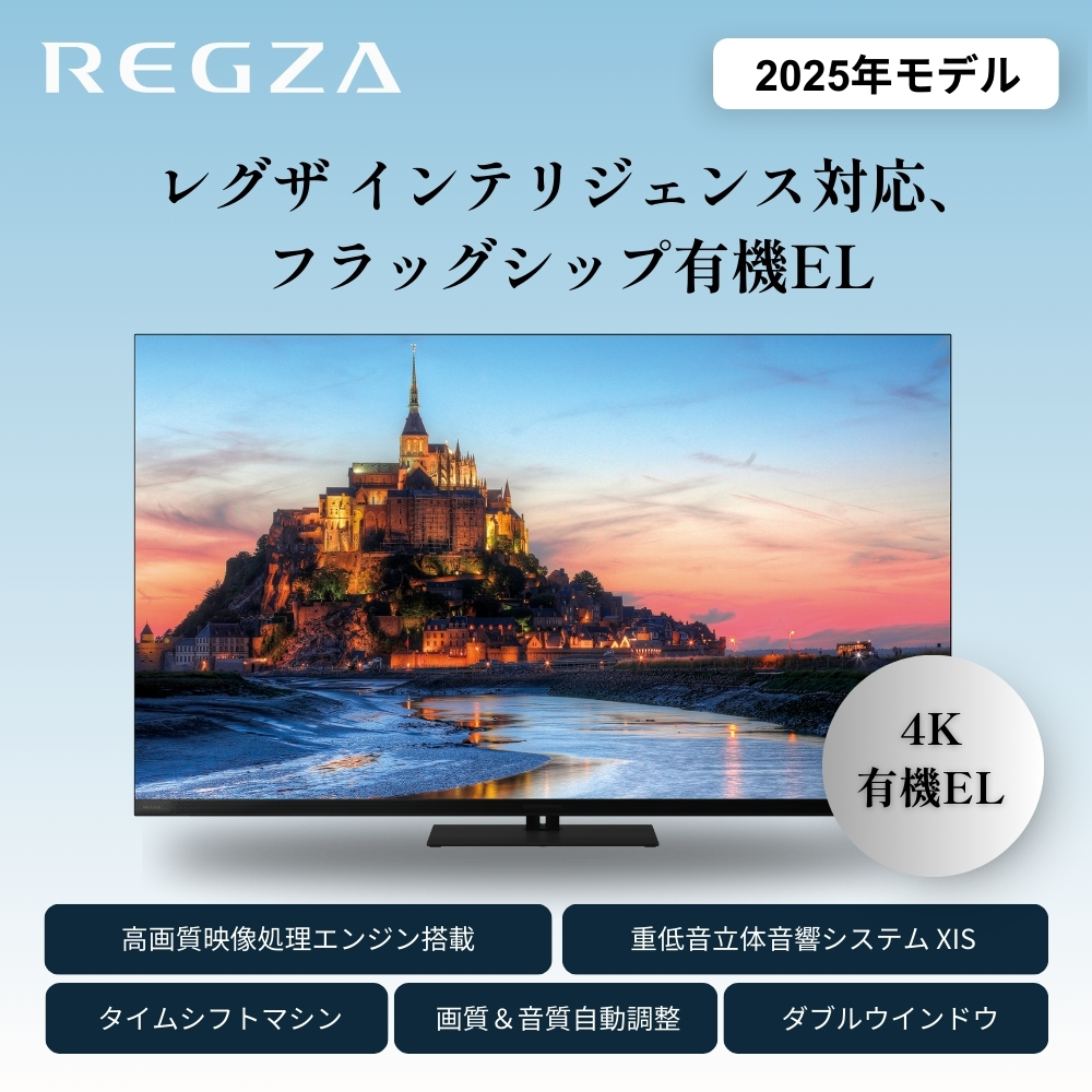 レグザ オンラインストア / 【延長保証+据付サービスセット】4K有機EL