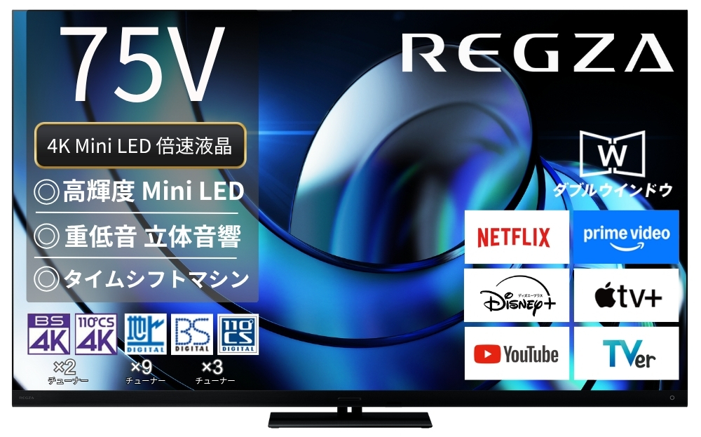 レグザ オンラインストア / Z875R/Z870Rシリーズ