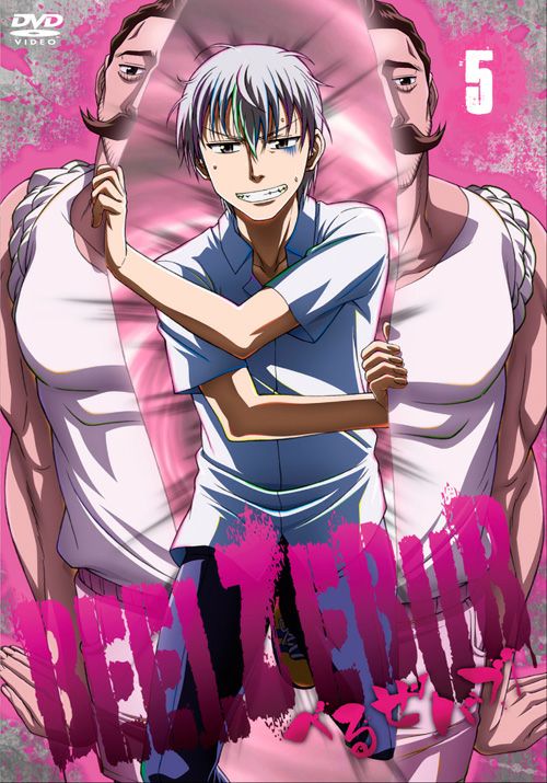 SHOCHIKU STORE | 松竹ストアべるぜバブ第5巻【初回生産限定版】 [DVD