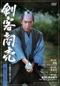 SHOCHIKU STORE | 松竹ストア剣客商売 第2シリーズDVD-BOX [DVD]: 松竹
