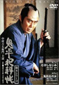 SHOCHIKU STORE | 松竹ストア/鬼平犯科帳シリーズSHOCHIKU STORE