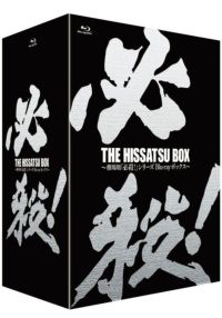 SHOCHIKU STORE | 松竹ストア必殺仕事人Ⅲ DVD-BOX [DVD]: 松竹DVD