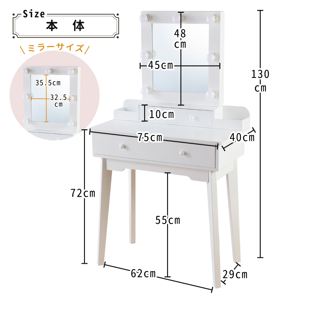 LED付き 女優ミラー ドレッサー メリル スツール付きのご購入はこちら