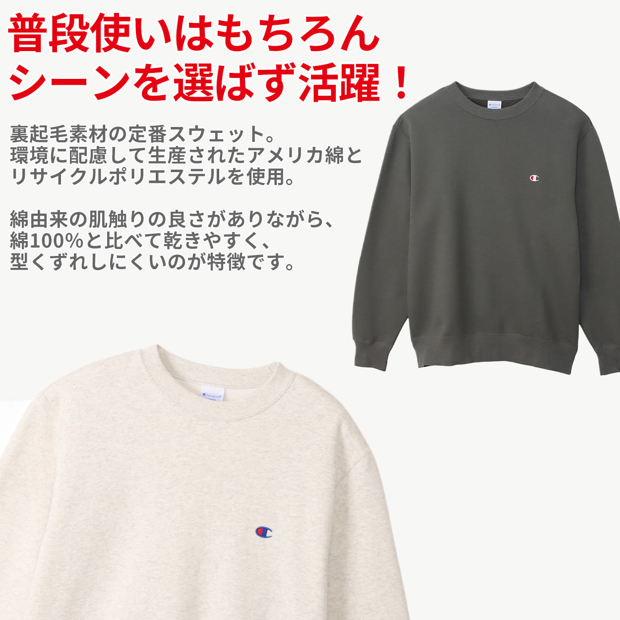 Champion メンズ クルーネック スウェットシャツ S～XXL チャンピオン