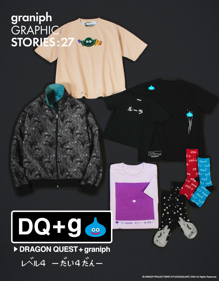 ドラゴンクエスト×グラニフ コラボ「DQ+g(ディーキュープラスジー)」を