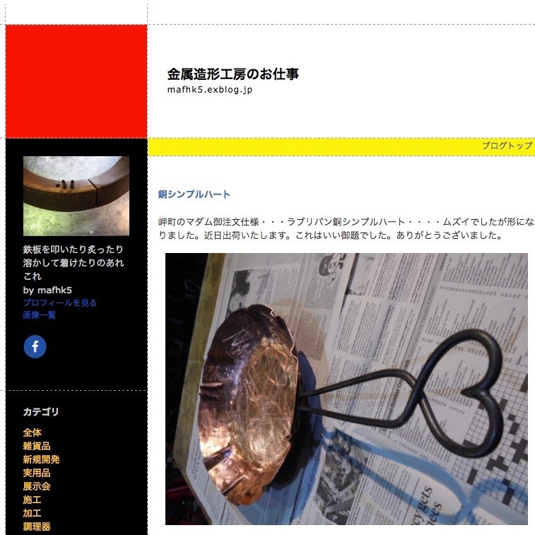 メタルアートファクトリーさんの銅のフライパン到着＼(^o