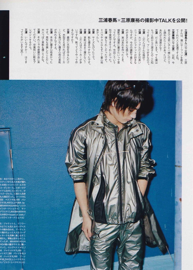 過去雑誌、センシティブな視線、春馬さん。 | haruma's kitchen