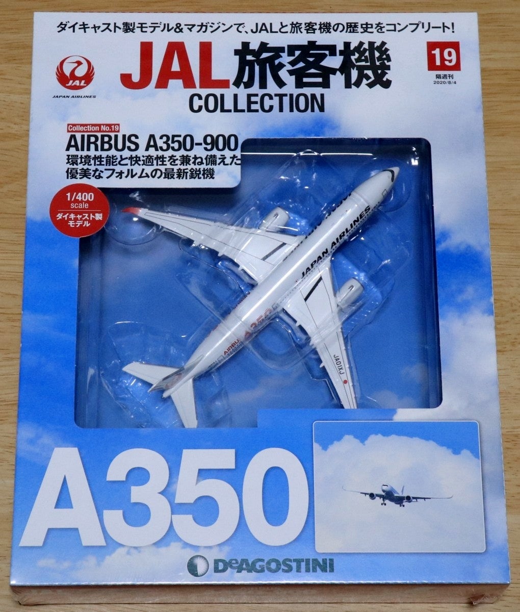 JAL旅客機コレクションNo.7~9.11.23 JAL旅客機コレクションNo.7~9.11.23