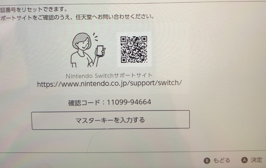 Nintendo switchジャンク品（メンテナンス編 part1） | ダディ