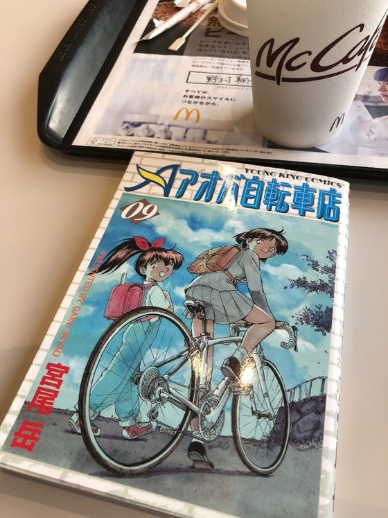 並木橋通りアオバ自転車店 宮尾岳 | 自転車で小さな旅