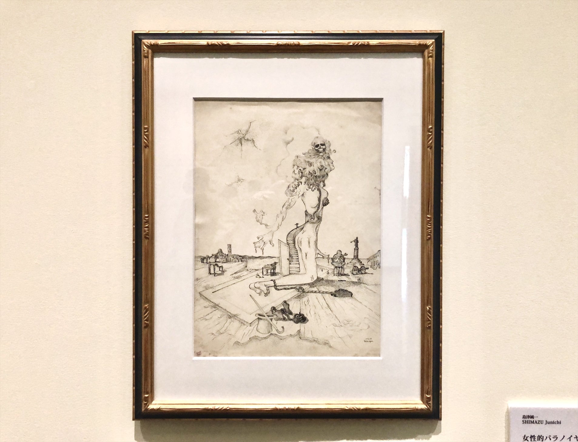 Shock of Dalí ショック・オブ・ダリ | アートテラー・とに～の【ここ