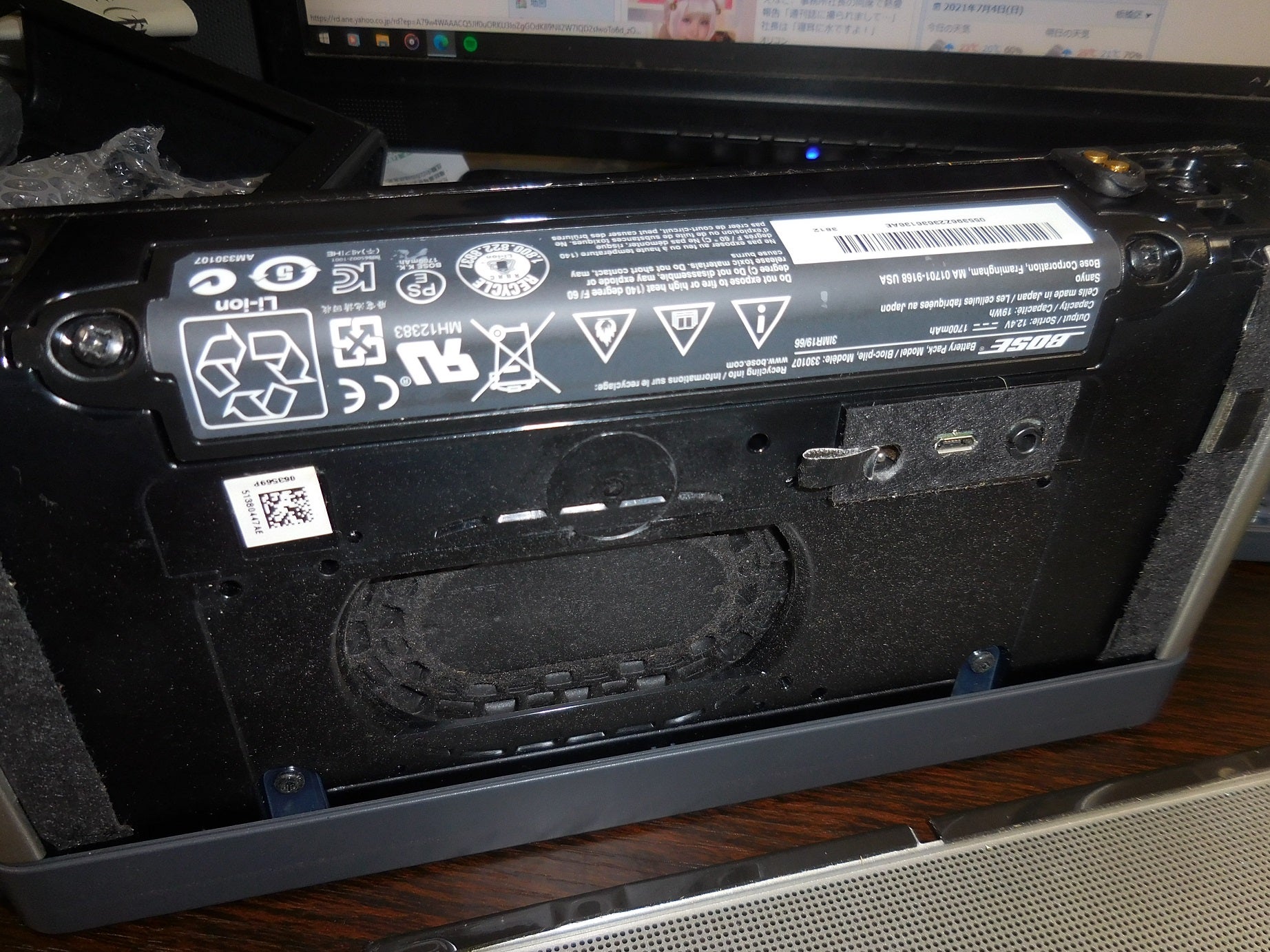 BOSEスピーカーsoundlinkⅢ分解 | 自転車趣味のちいさなブログ