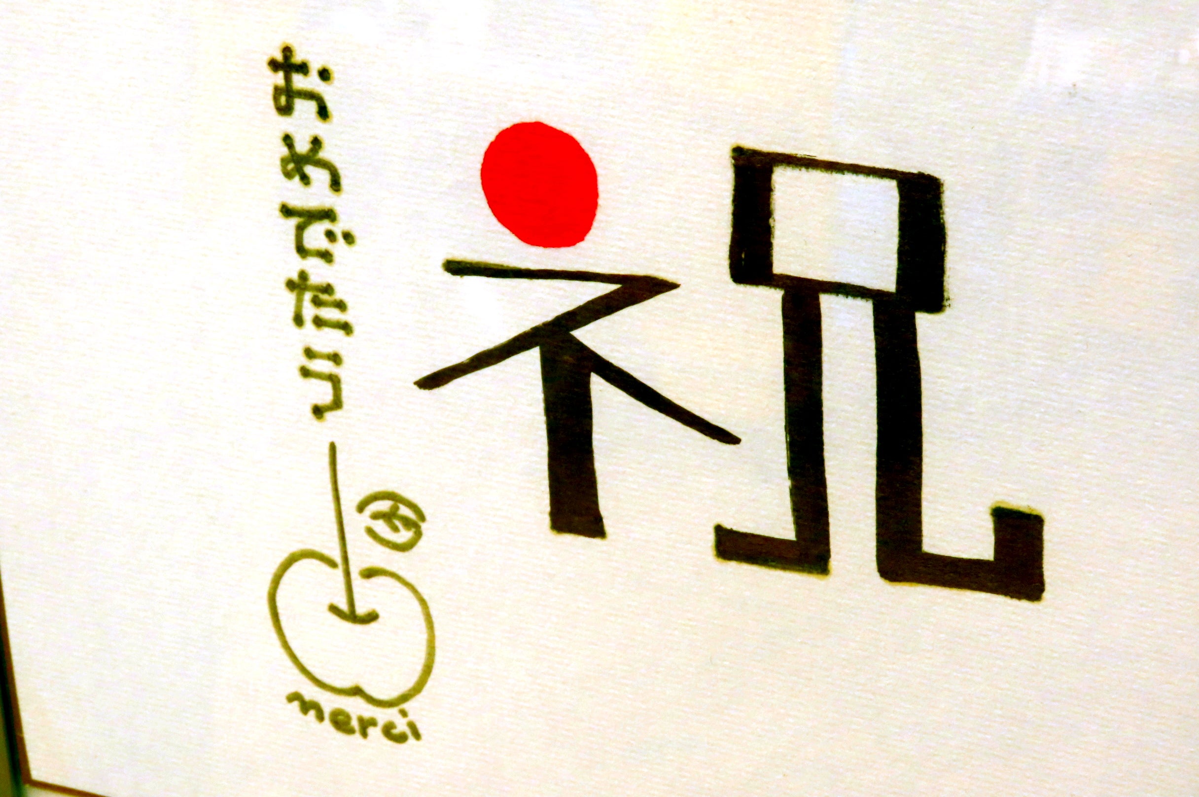 東京事変 サイン＆コメント | 偏見のないボーダーレスな世界／DAYBOOK