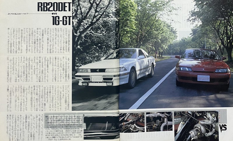 古いCARBOY誌に見る「当時のチューニング」その56 | ぎっちょ31