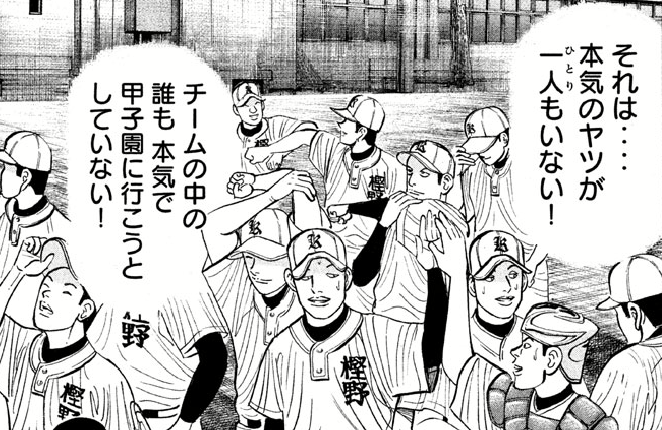 1000万使って甲子園を目指す、破天荒な高校野球～おすすめ漫画「砂の